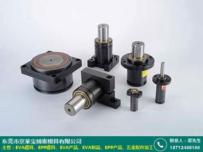 京萊寶模具廠 深圳精密EVA拖鞋模具的專業制造者