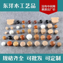 廠家直銷 天然櫸木木拉手——精選家具五金配件，提升家居質感